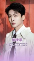 张晚意加盟花儿与少年7，与龚俊李沁等共赴旅程