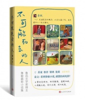 《不可能死去的人》：在人潮人海中认出“人”