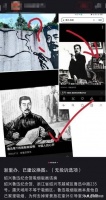 投诉鲁迅夹烟墙画当事人发文:为占用公共资源致歉 账号违规被封