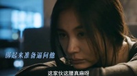 付文江从嚣张到谄媚只需一个薛小伟，罗晋王子文杨一威