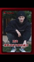 潮男这块邓为完全是统治区来的！