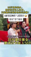 35岁离异美女，要求对方年入50万，王婆嫌弃的眼神快溢出屏幕！
