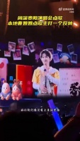周深天津演唱会今晚开票，歌迷自带相声基因接梗互动
