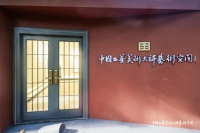 开在公园里，深圳首个“中国工艺美术大师艺术空间”启用