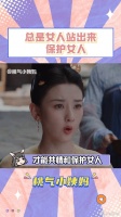 永远会被女性之间的互助触动,女性力量 无忧渡 微博VC计划