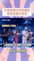 又合体了!这就是HE! 陈都灵 小诗句 微博VC计划