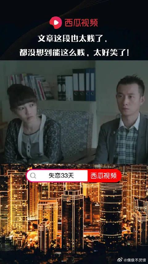文章这段也太贱了,都没想到能这么贱,太好笑了!