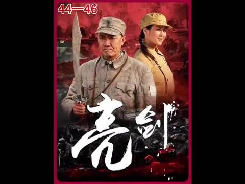 李云龙带领部队攻下县城,孔杰和丁伟盘算着给点补偿