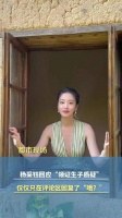 杨采钰回应领证生子质疑,此前多次被拍到现身妇幼医院,挺孕肚出行