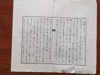 马一浮致《立民先生信筏》8