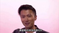 谢霆锋45岁生日遇七夕，和Lucas在迪拜过生日，好友晒庆生照！