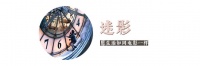 关于俄罗斯电影节开幕活动的温馨提示