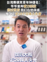 钟捷名：我们在爷爷床底发现近20个日本人头骨