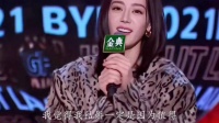 迪丽热巴表示：我觉得我结婚一定是因为值得！