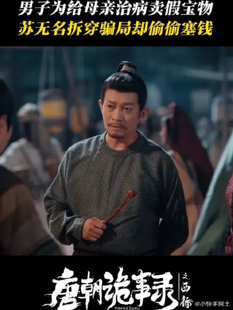 言辞耿直的莲花舌下是一颗大慈大悲的心