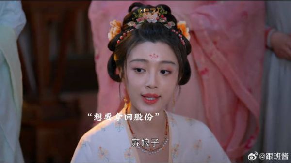 苏幕遮破产造姐妹背刺,有些人只能同甘不能共苦