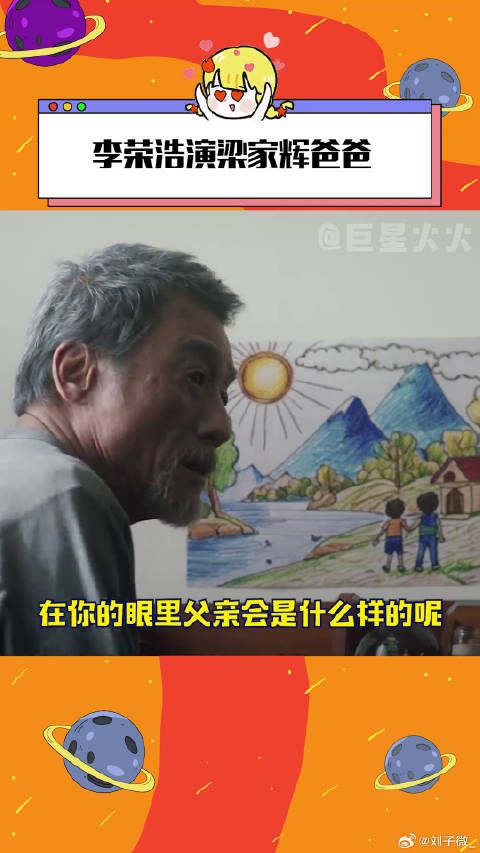 天呢…看的我眼眶湿漉漉的梁家辉 微博VC计划