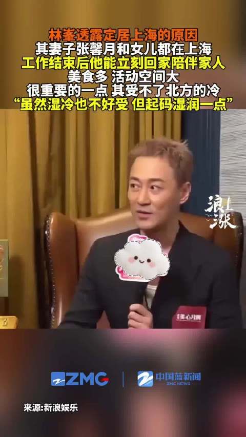 林峯称定居上海是第一选择