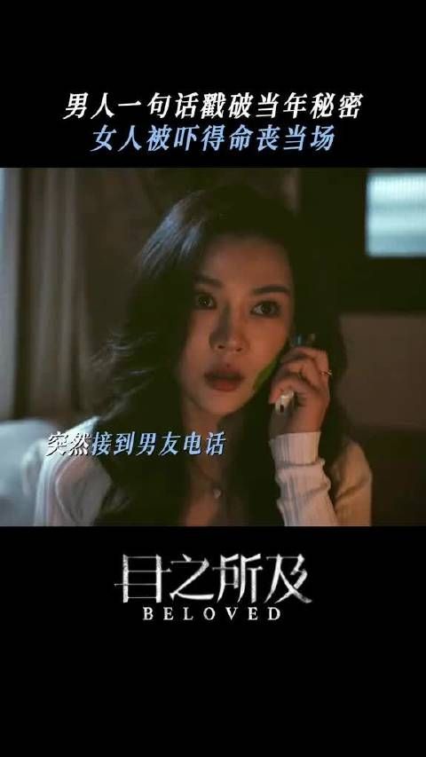 罗晋新剧《目之所及》揭凶手,尖叫牵出陈年命案