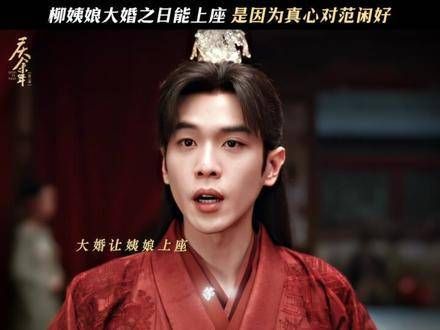 “礼仪法度我不认,我只认心中所向”这句话的冲击力谁能懂