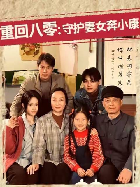 重回八零:守护妻女奔小康-第1集-酒鬼陆凯重生回八零年代,倒卖文玩、卖丝袜、办工厂,从人见人嫌到全镇首富,看他如何挽回妻