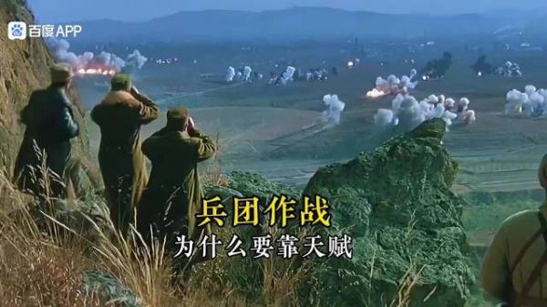 为什么你当不了参谋长?其实当参谋长要看天赋,是教不出来的!