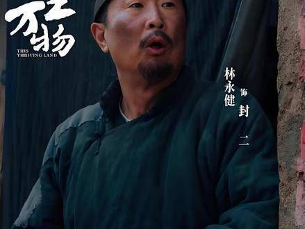 生万物:封二给儿媳买块肉,瞧瞧老两口的表情变化!