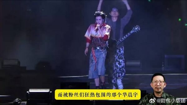 华晨宇华语乐坛永远的神是被他粉丝册封的,自己演唱会亲自认证的