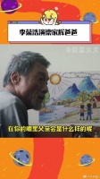 天呢…看的我眼眶湿漉漉的梁家辉 微博VC计划