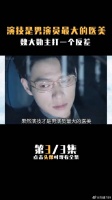 演技才是男演员最大的医美孟晏臣 白客 章宇 娱乐评论大赏