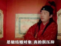《庆余年3》剧情大混剪 | 范思辙竟与范若若成婚?