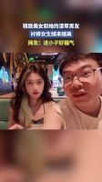 精致美女和她的潦草男友，衬得女生越来越美！