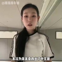小沈阳：上一秒不唱了，下一秒：美美桑内