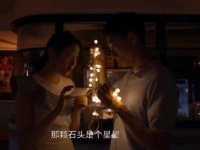 秦川表白石头被老丈人误食，乔乔反应成焦点