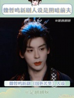 李现杨紫新剧国色芳华演绎病娇腹黑角色