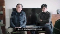 无赖舅舅狮子大开口讹钱十三万，结果遭明玉教做人