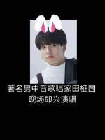 田柾国即兴创作演唱《My Dinner五花肉》