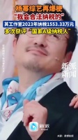 杨幂综艺再爆梗：我会合法纳税
