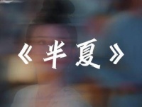 宋祖儿带你开启“无忧渡 渡你一生”的旅程！