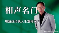 高玉庆在《生万物》中饰演费大肚子获赞