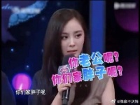 杨幂家庭氛围，喊爹叫胖子，喊妈叫大姐
