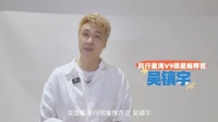 吴镇宇出任星海V9明星推荐官，邀您体验越享系列