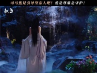 引导型爱人太会爱人！爱一个人一定会尊重她！ 爱是尊重和守护！