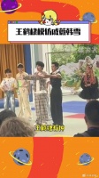我真的大爆笑 王鹤棣超绝网速，搞笑 微博VC计划