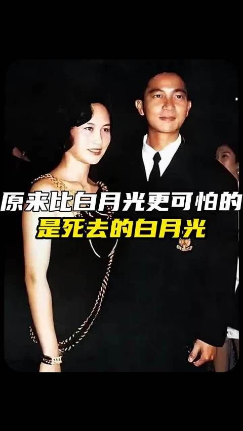 原来，比白月光更可怕的是死去的白月光