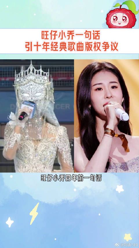 张碧晨十年歌曲版权被网红夺走