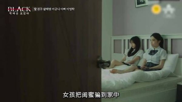 根据韩国真实事件改编 千万不要随便喝别人给的小饮料