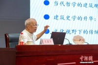 古建筑学家王其亨太原开讲：中国建筑是文化价值观的物化表达