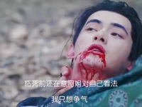 小泥鳅临终牵挂蛇公，修炼只为获其认可