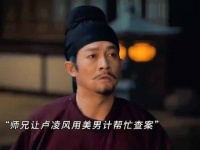 唐朝诡事录之西行开播